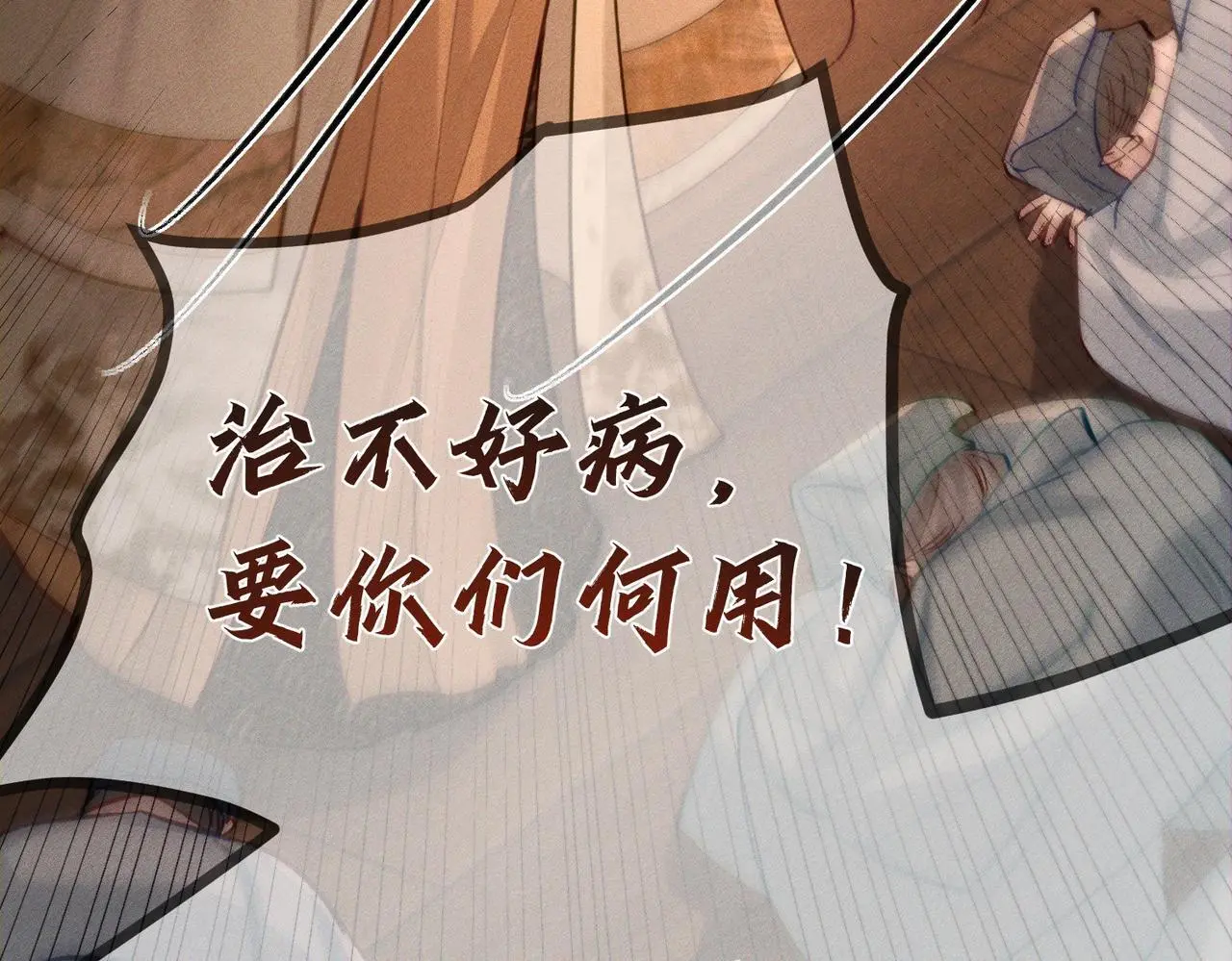 第93话：病重71