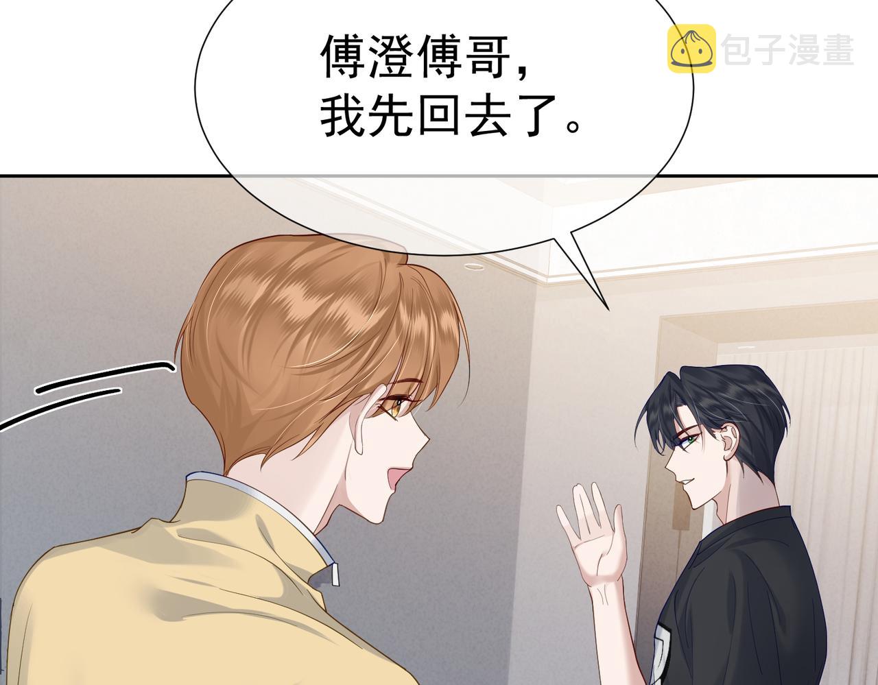 第4话：出浴对峙141