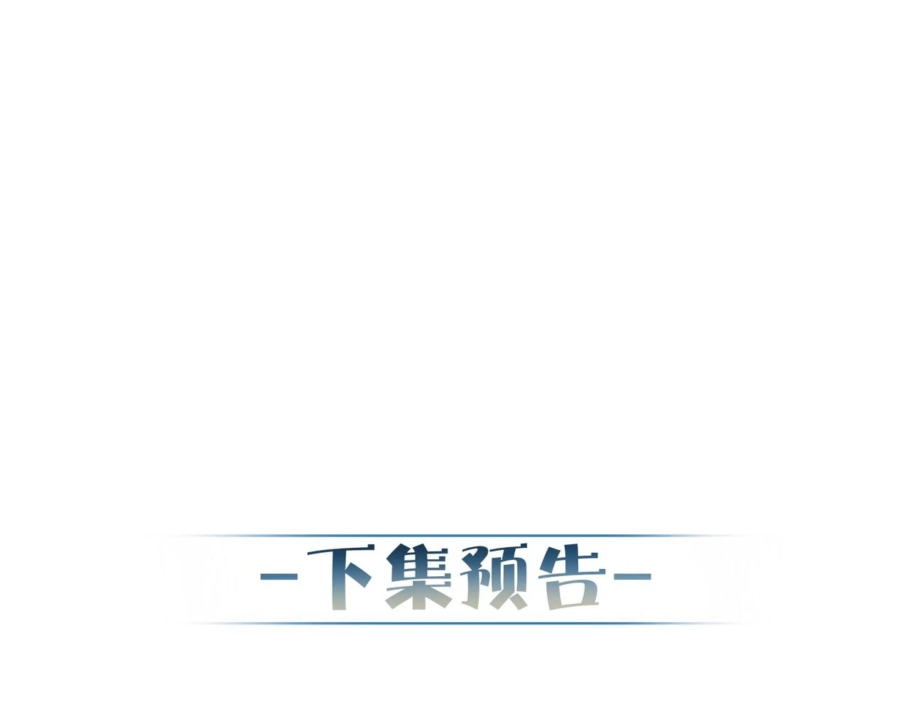 第23话：特殊的代价94