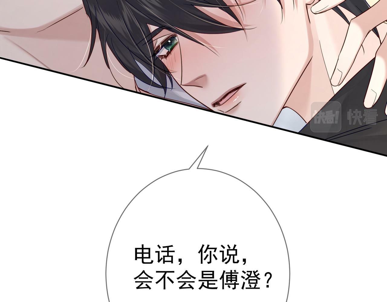 第41话：这是我想要的奖励84