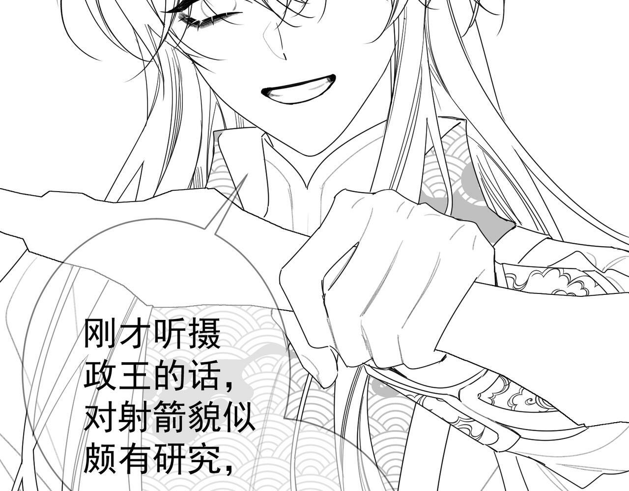 第57话：真心与假意106