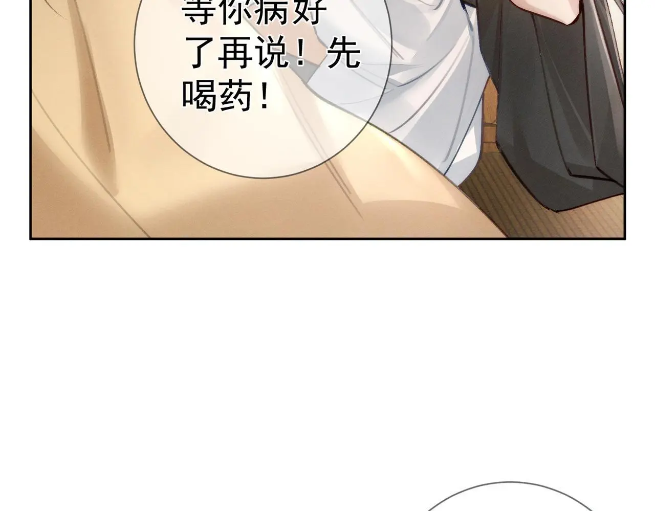 第90话：身体透支63
