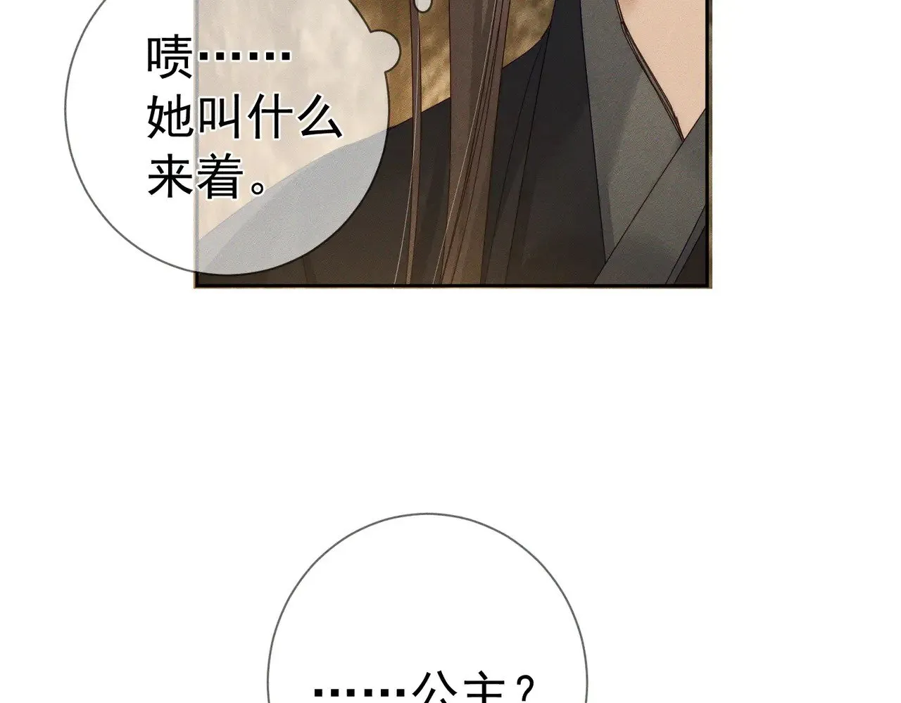 第138话：小美人6