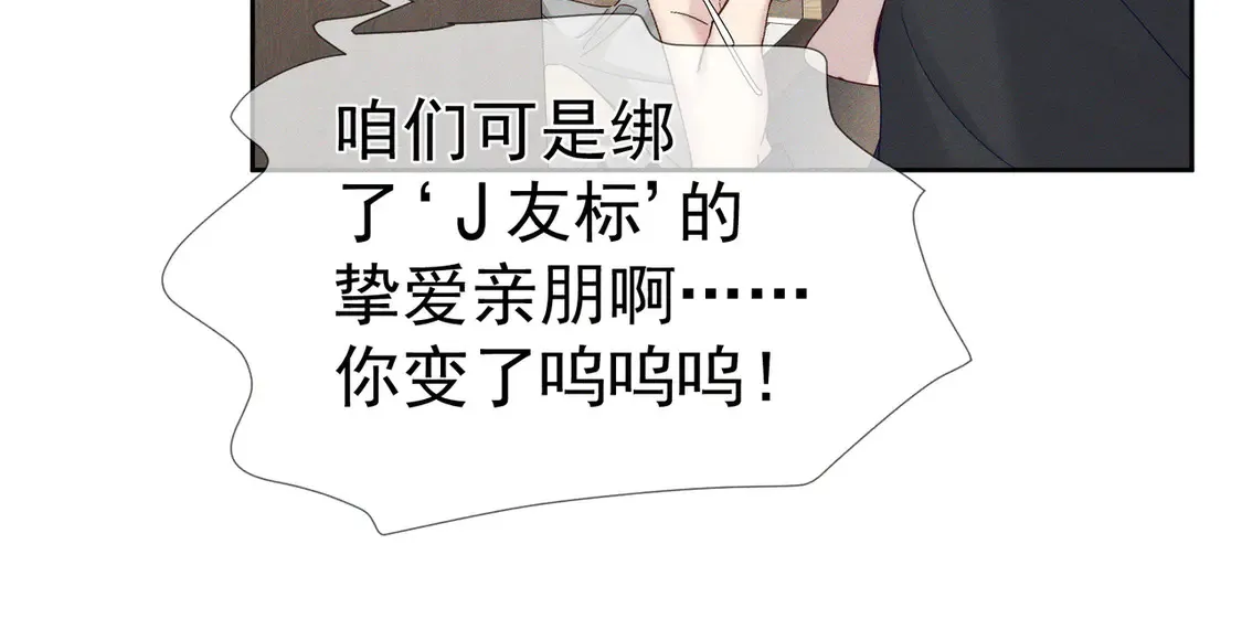 第128话：感情要克制11