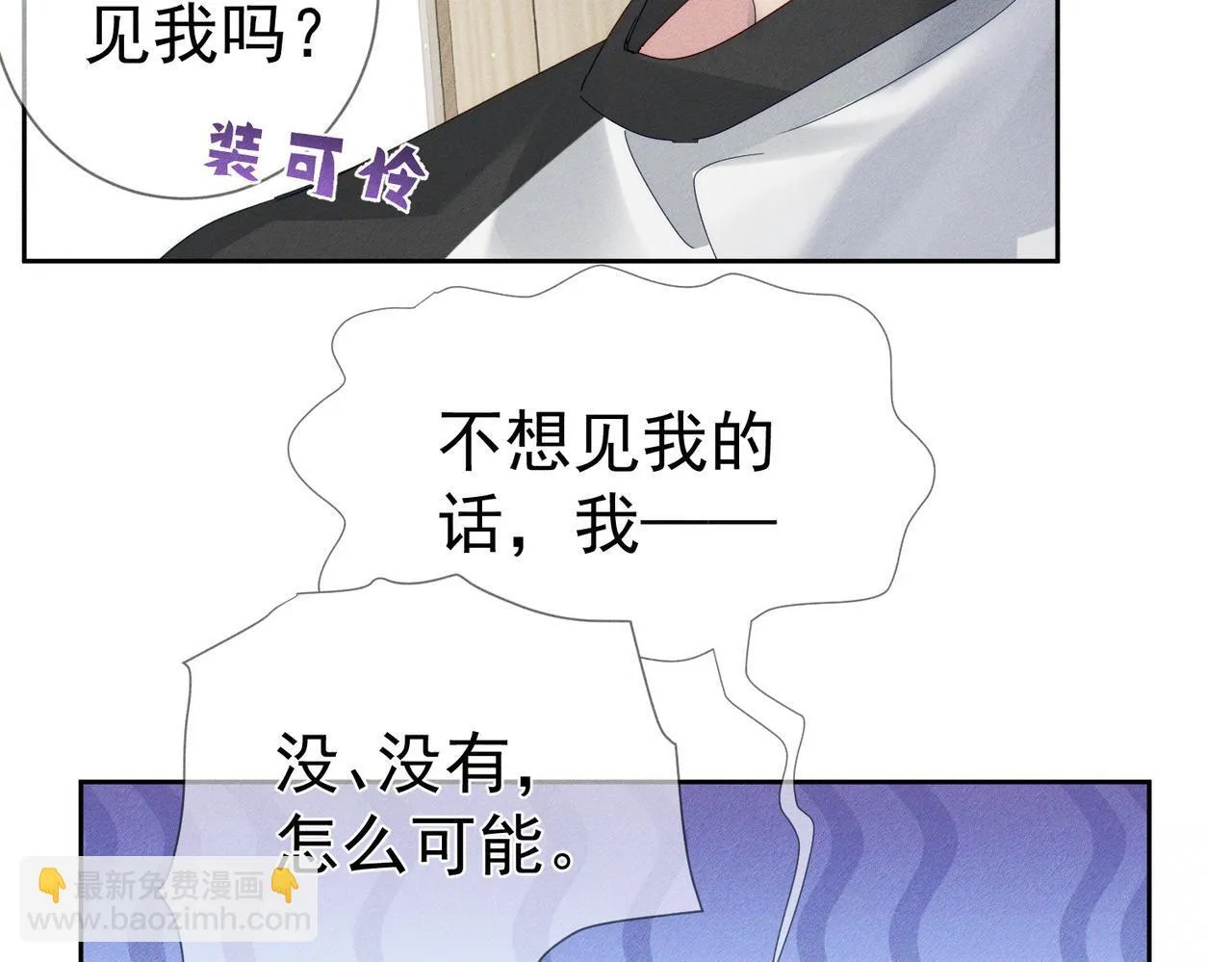 第112话：拉进距离24