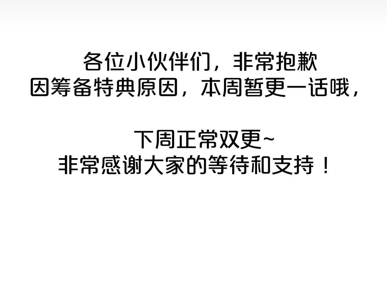 第113话：去主角家过夜74