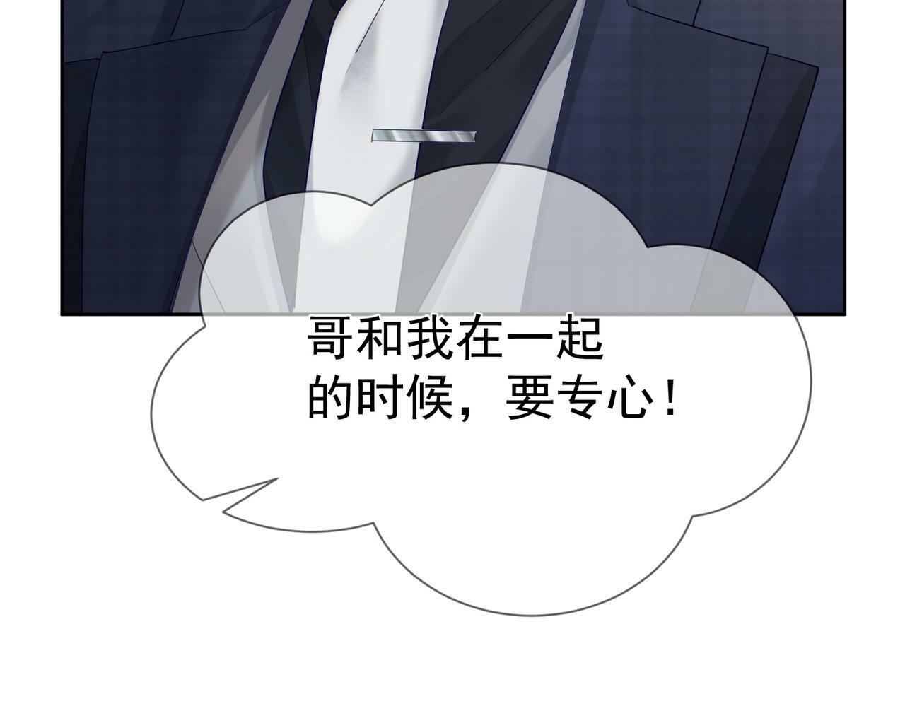 第30话：傅哥出差74