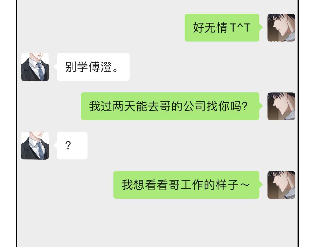第46话：豹纹猫耳38
