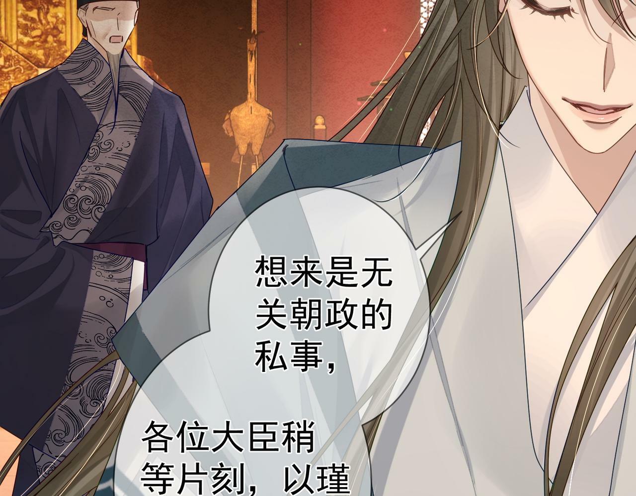 第56话：陛下不见了13