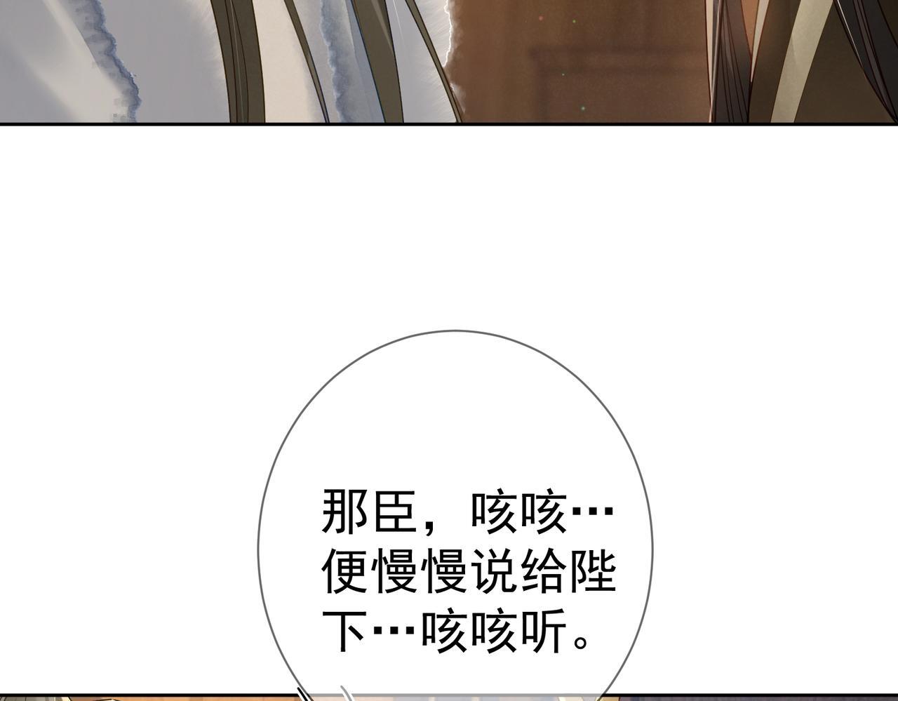 第64话：为摄政王看病22