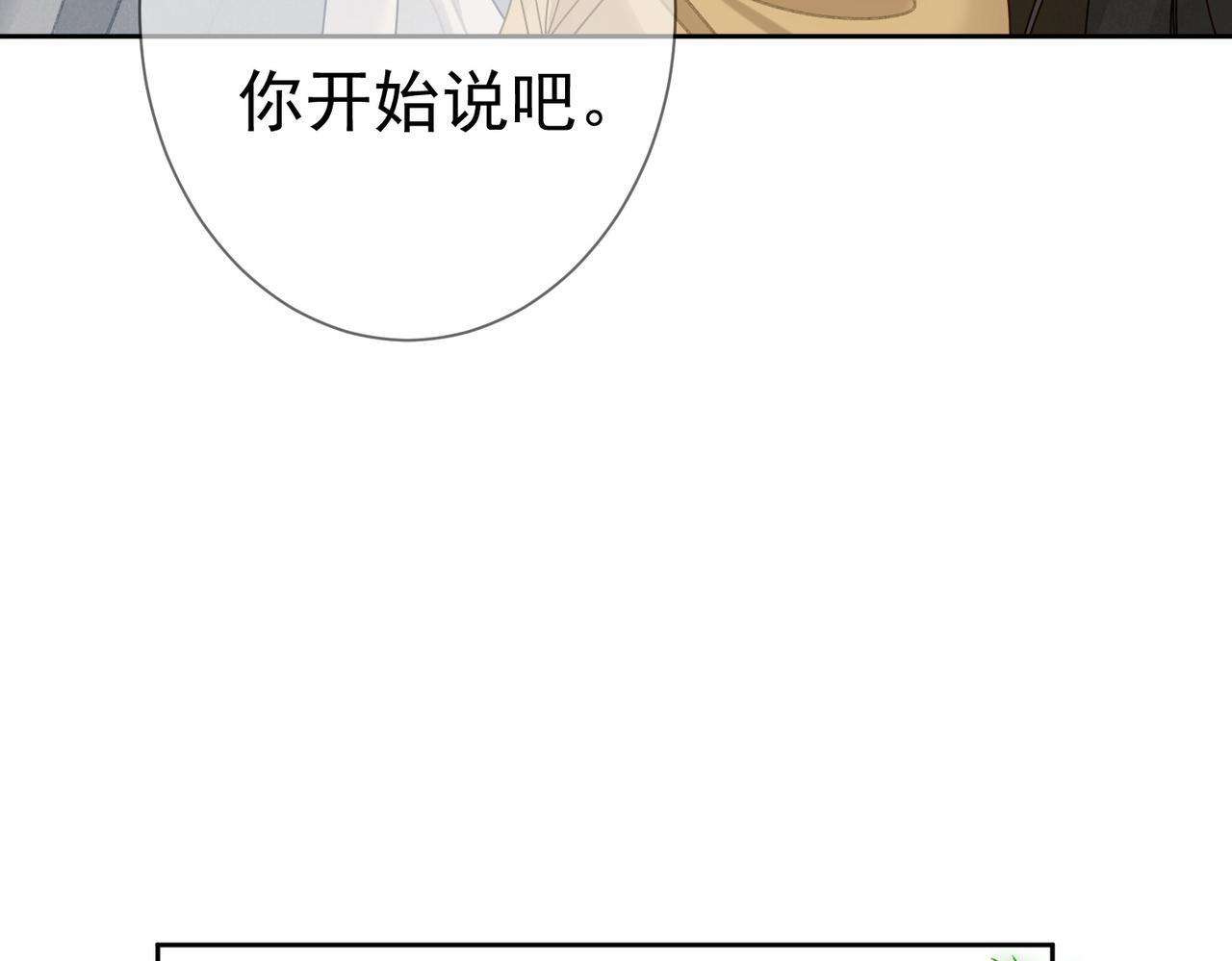 第64话：为摄政王看病36