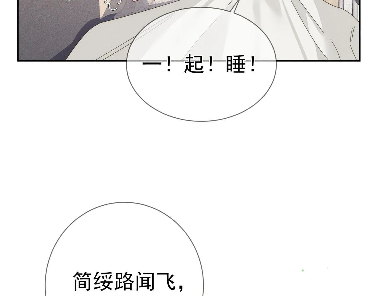 第126话：补偿22