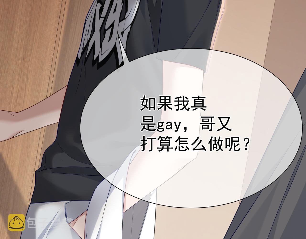 第4话：出浴对峙123
