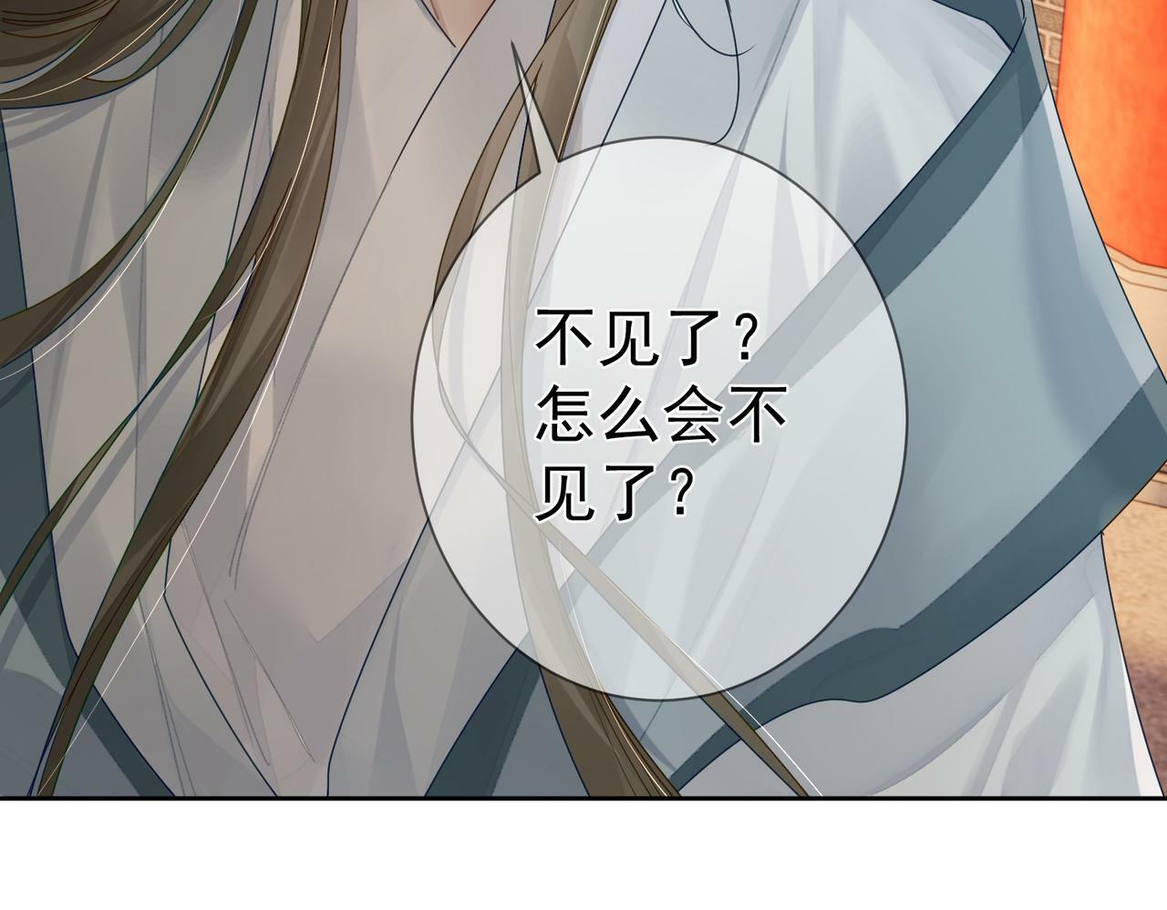 第56话：陛下不见了18