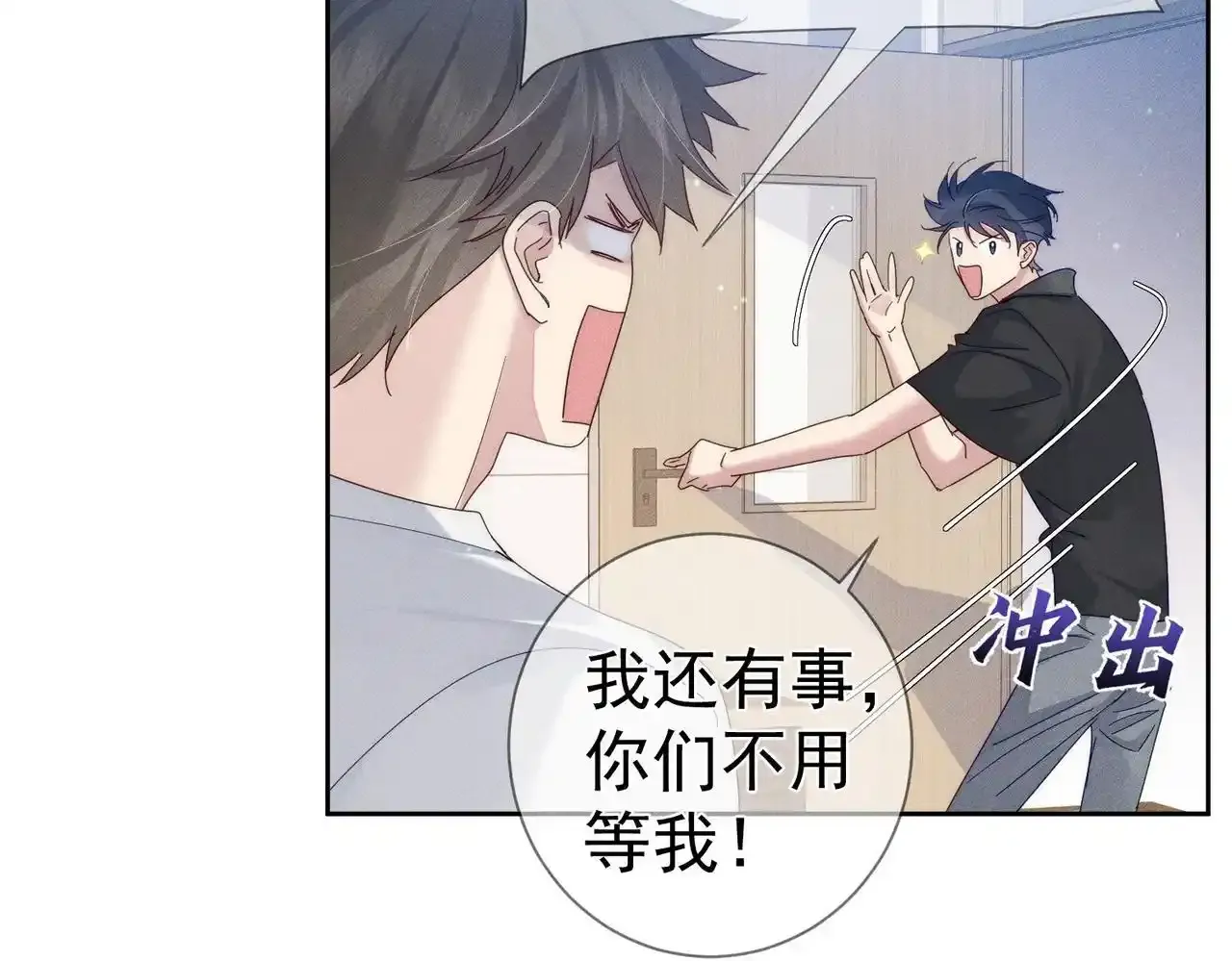 第109话：哇哦嗑到了53