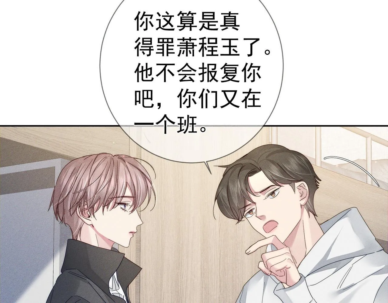 第118话：换寝当舍友55