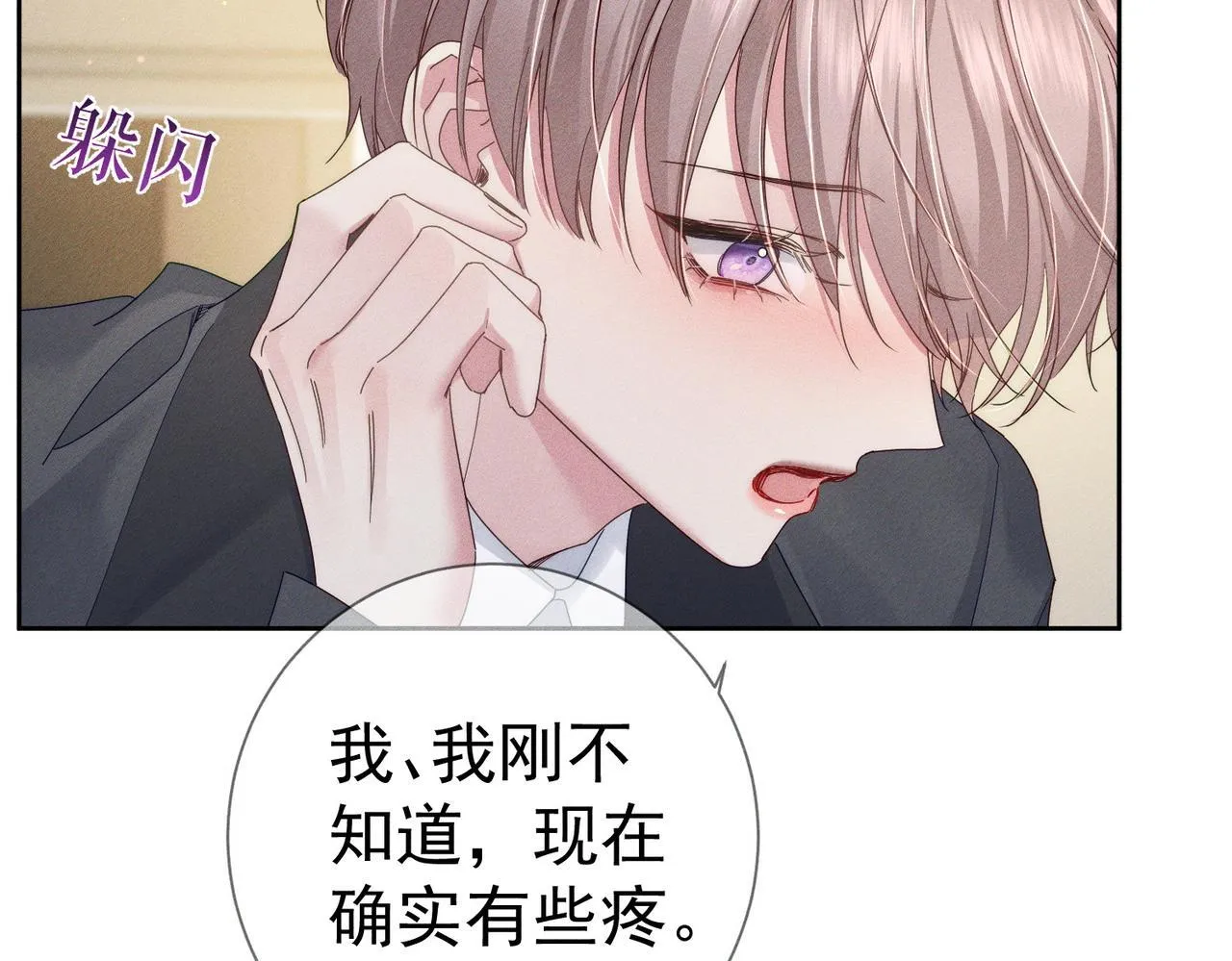 第117话：可爱创口贴16