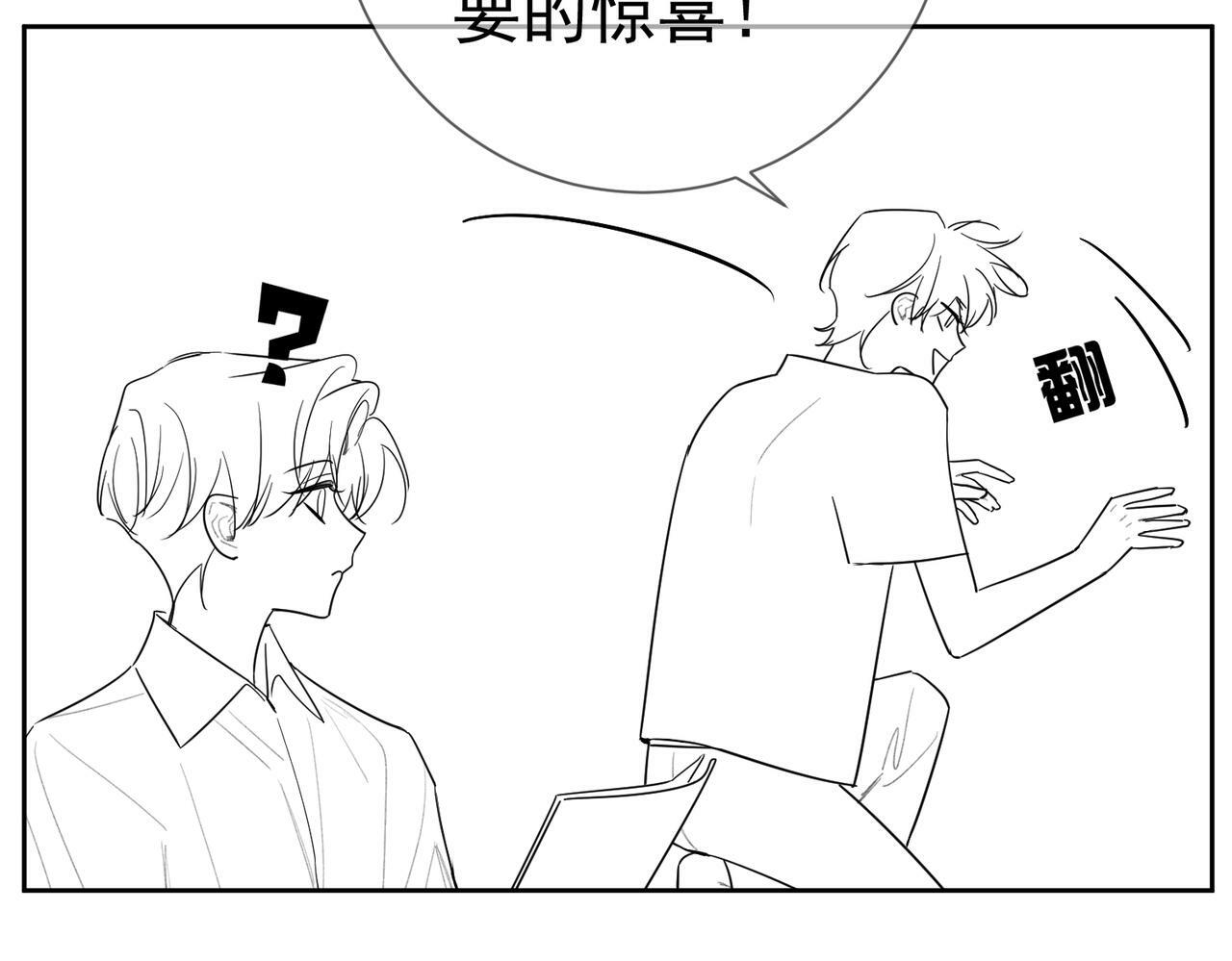 第50话：正式获取人类身份114