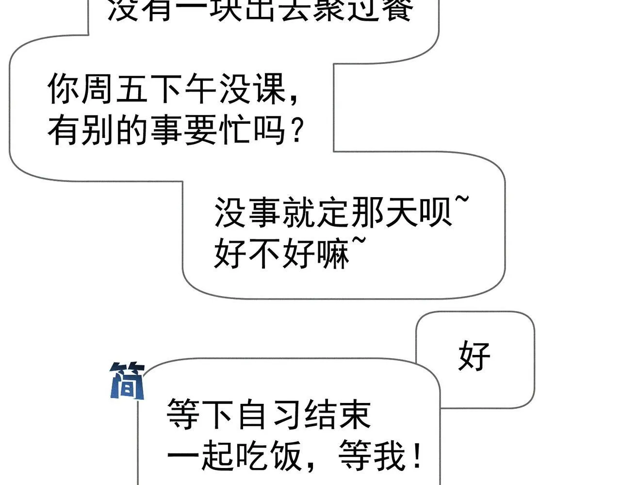 第119话：双标67