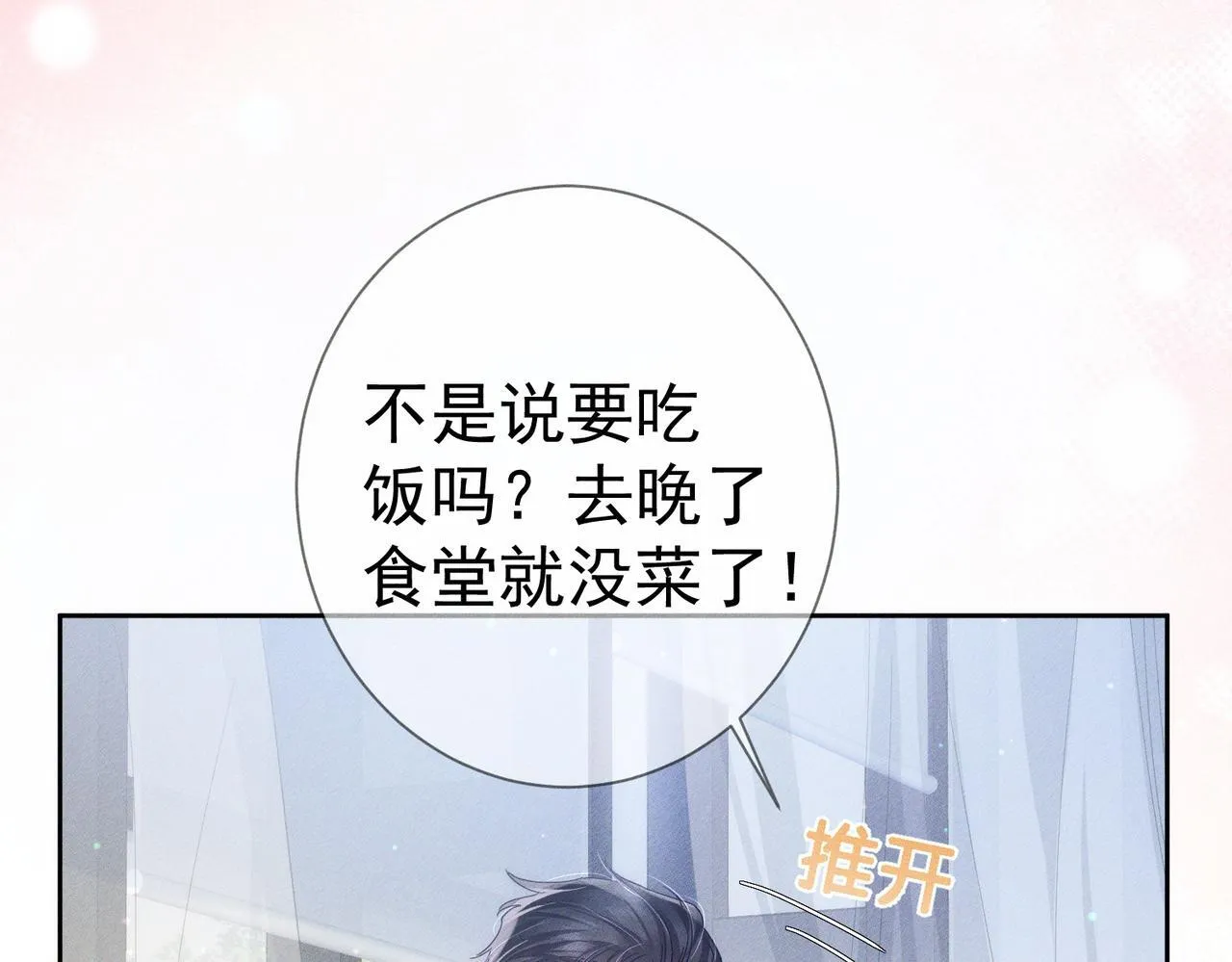 第120话：难以言喻的氛围63