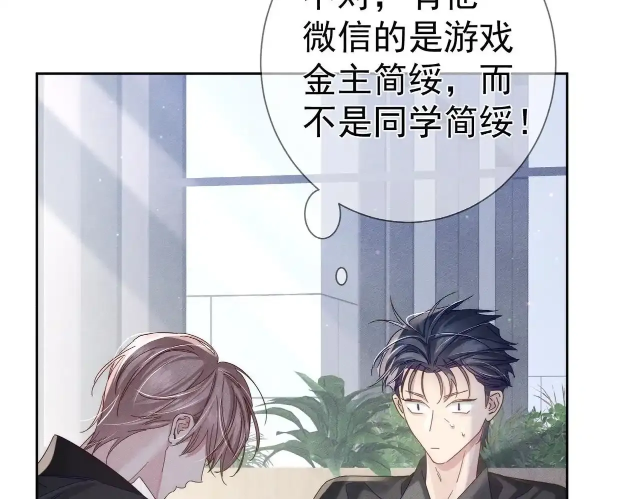 第110话：拆穿8