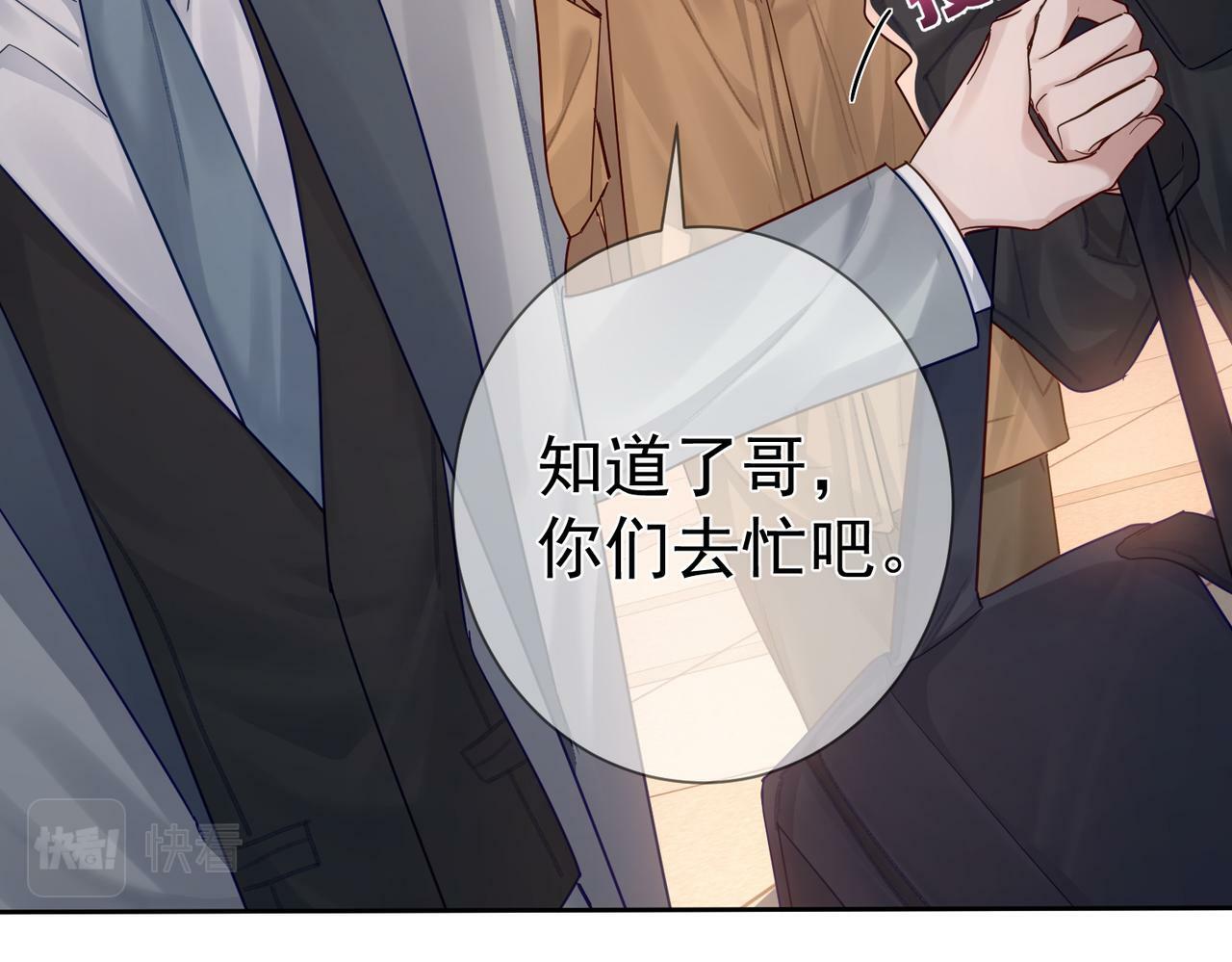 第47话：情人节约会23