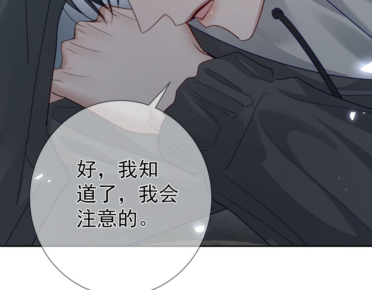 第46话：豹纹猫耳21