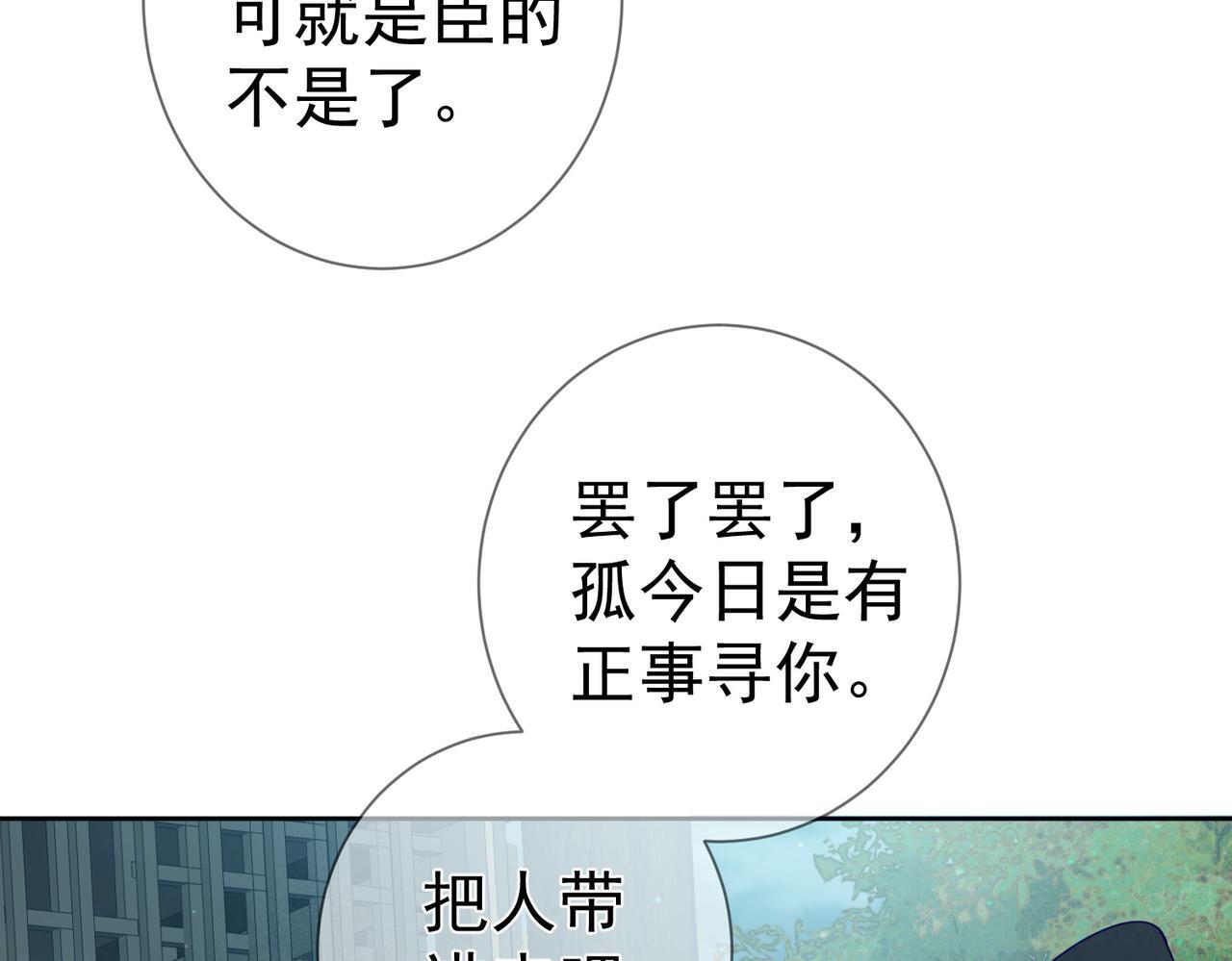 第64话：为摄政王看病57