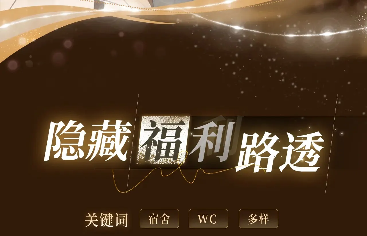 特典预告：5月6日 火热男寝 千姿百态~10