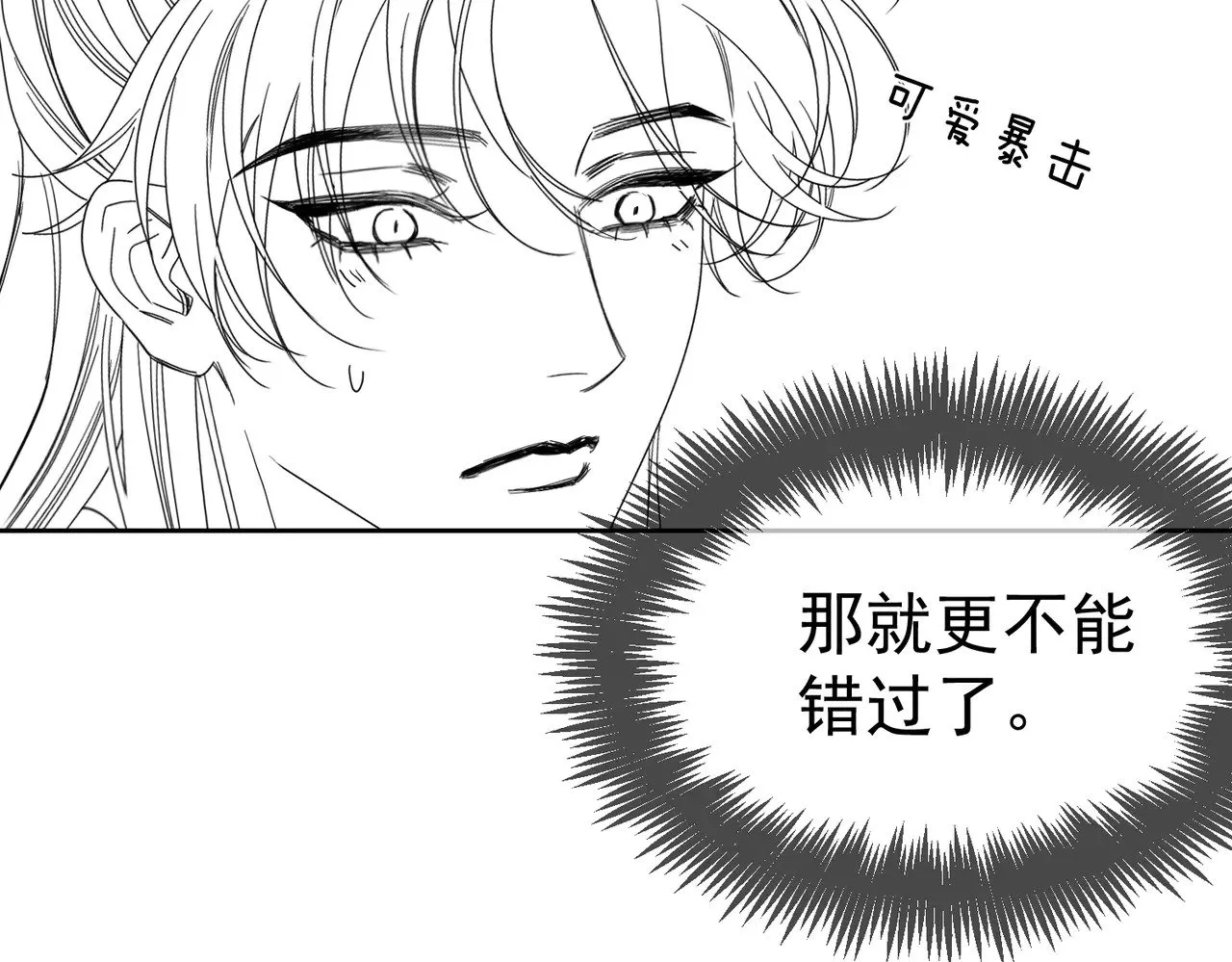 第142话：主角 恶龙？101