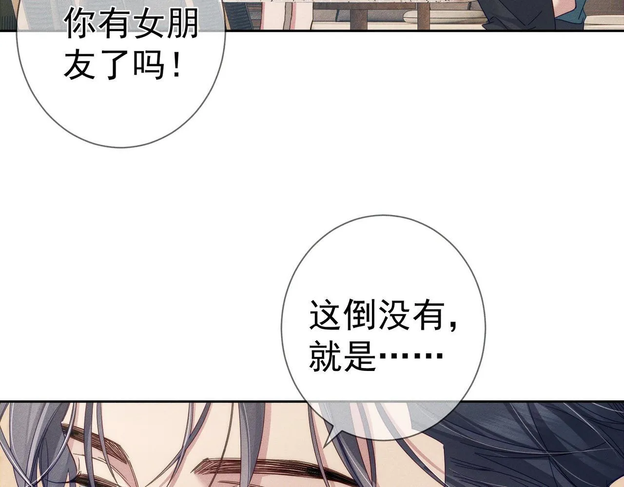 第111话：正式面基64
