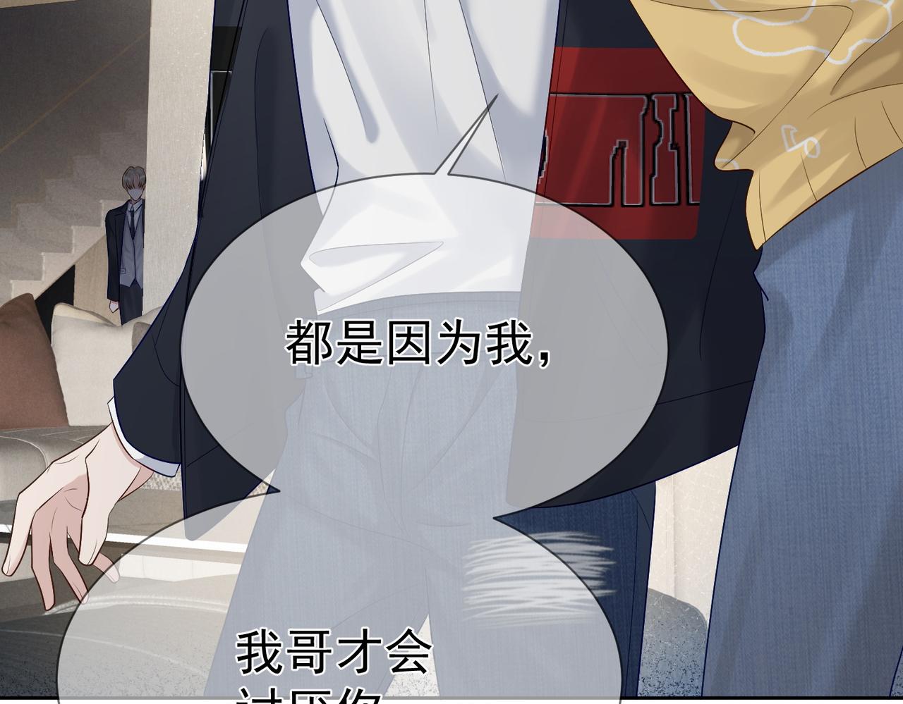 第15话：喝醉了76