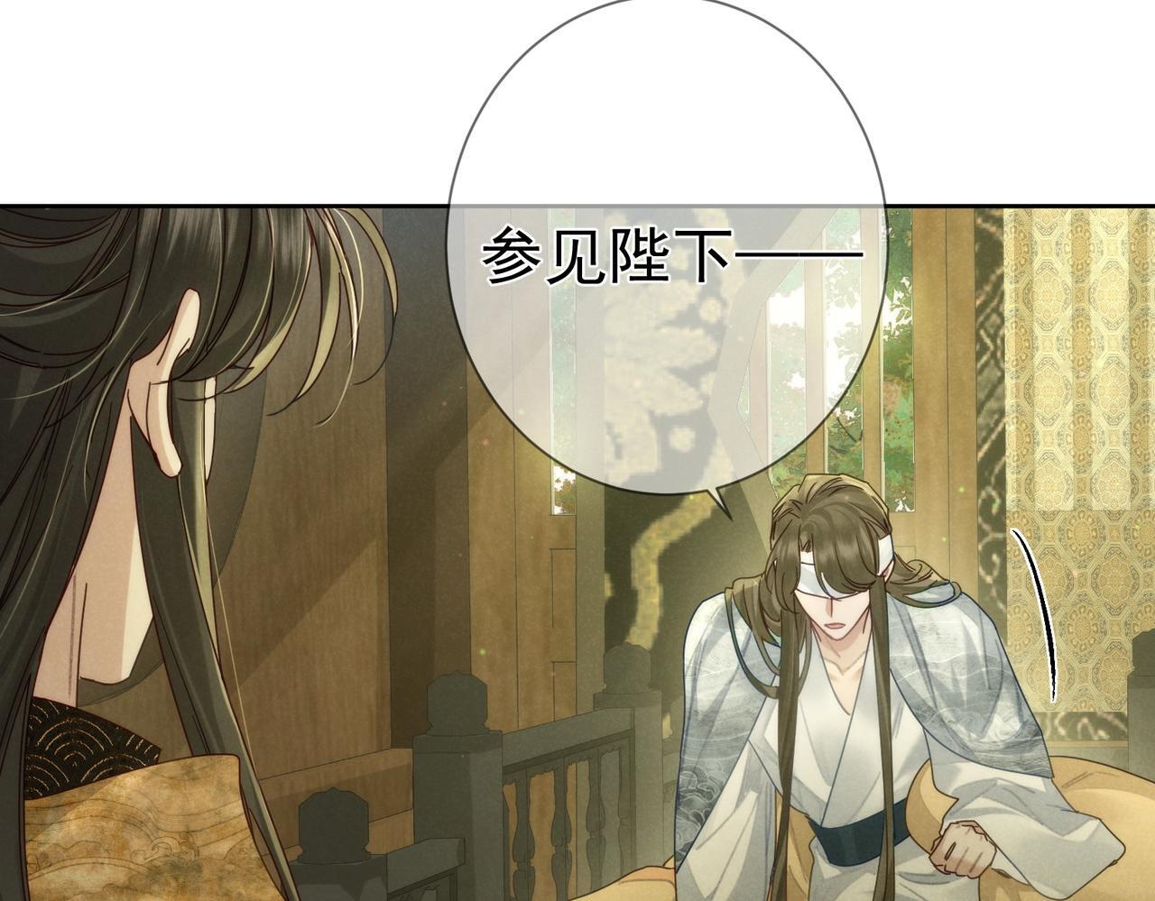 第77话：成为你的眼10