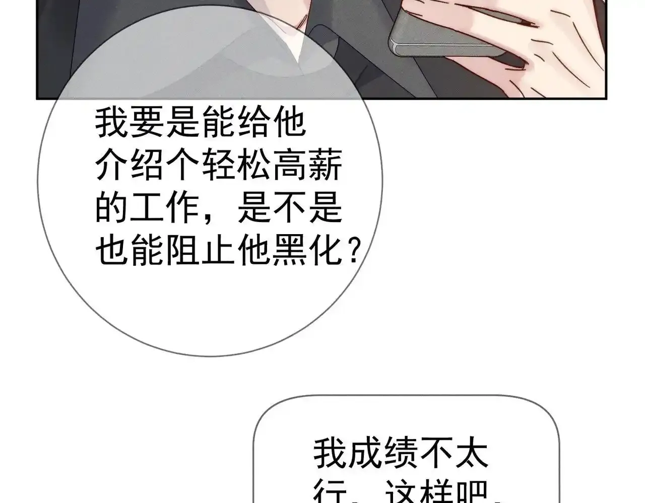 第109话：哇哦嗑到了48