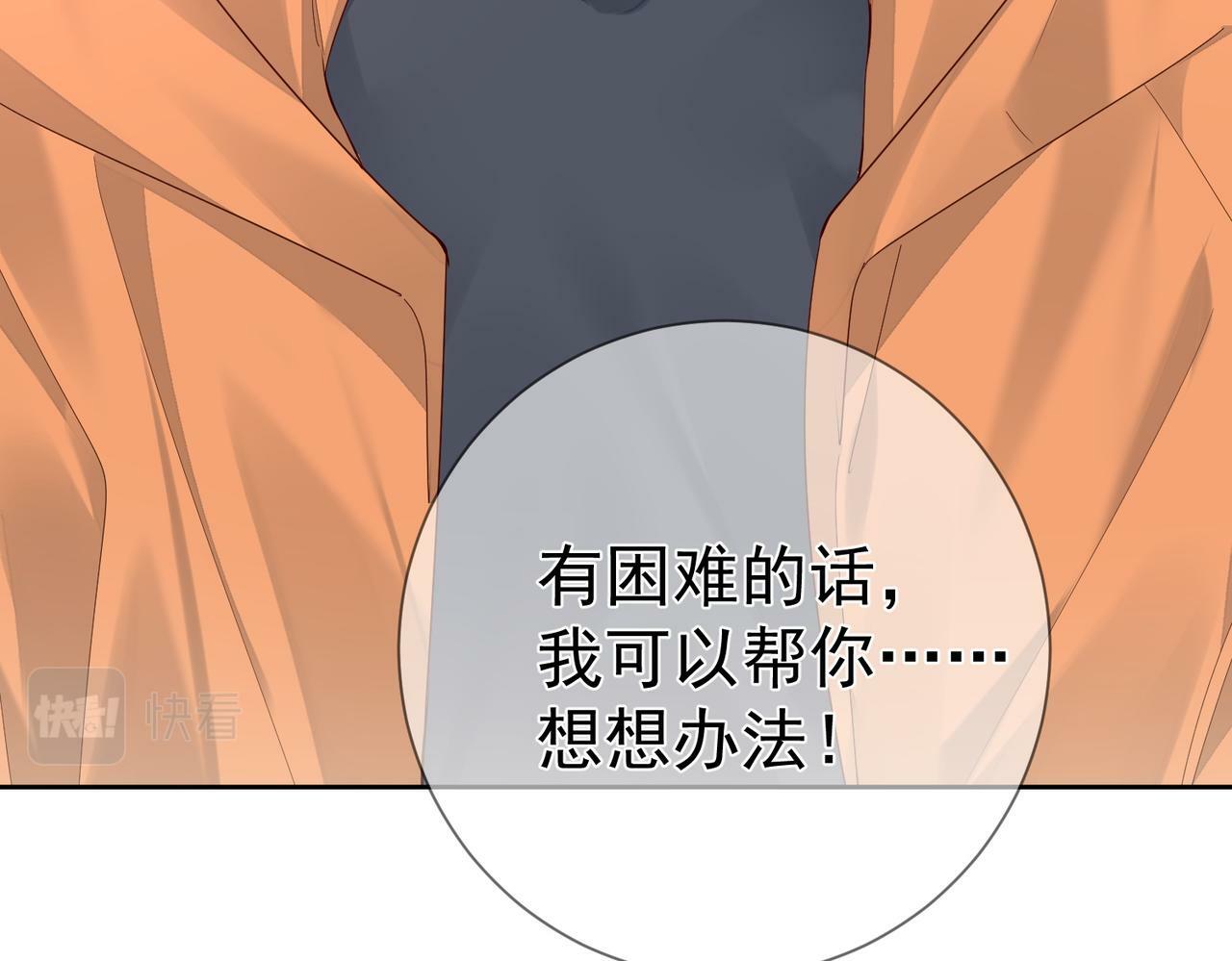 第42话：冬天的蚊子包40