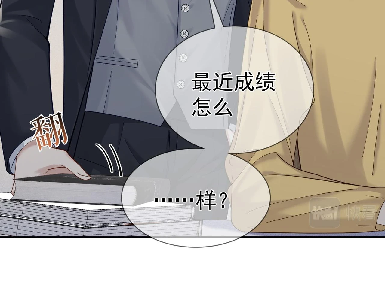 第19话：情书19