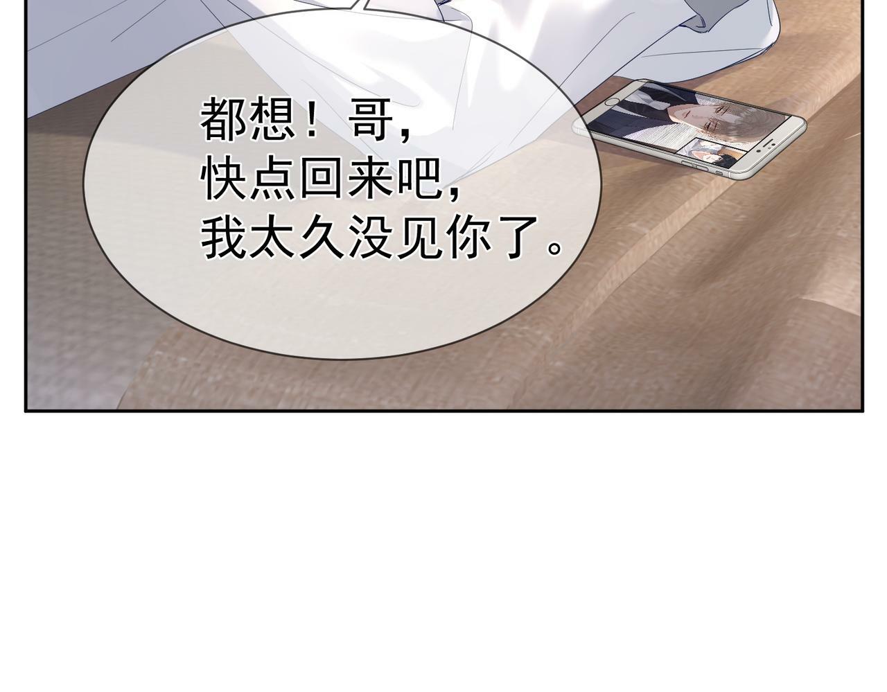 第30话：傅哥出差35