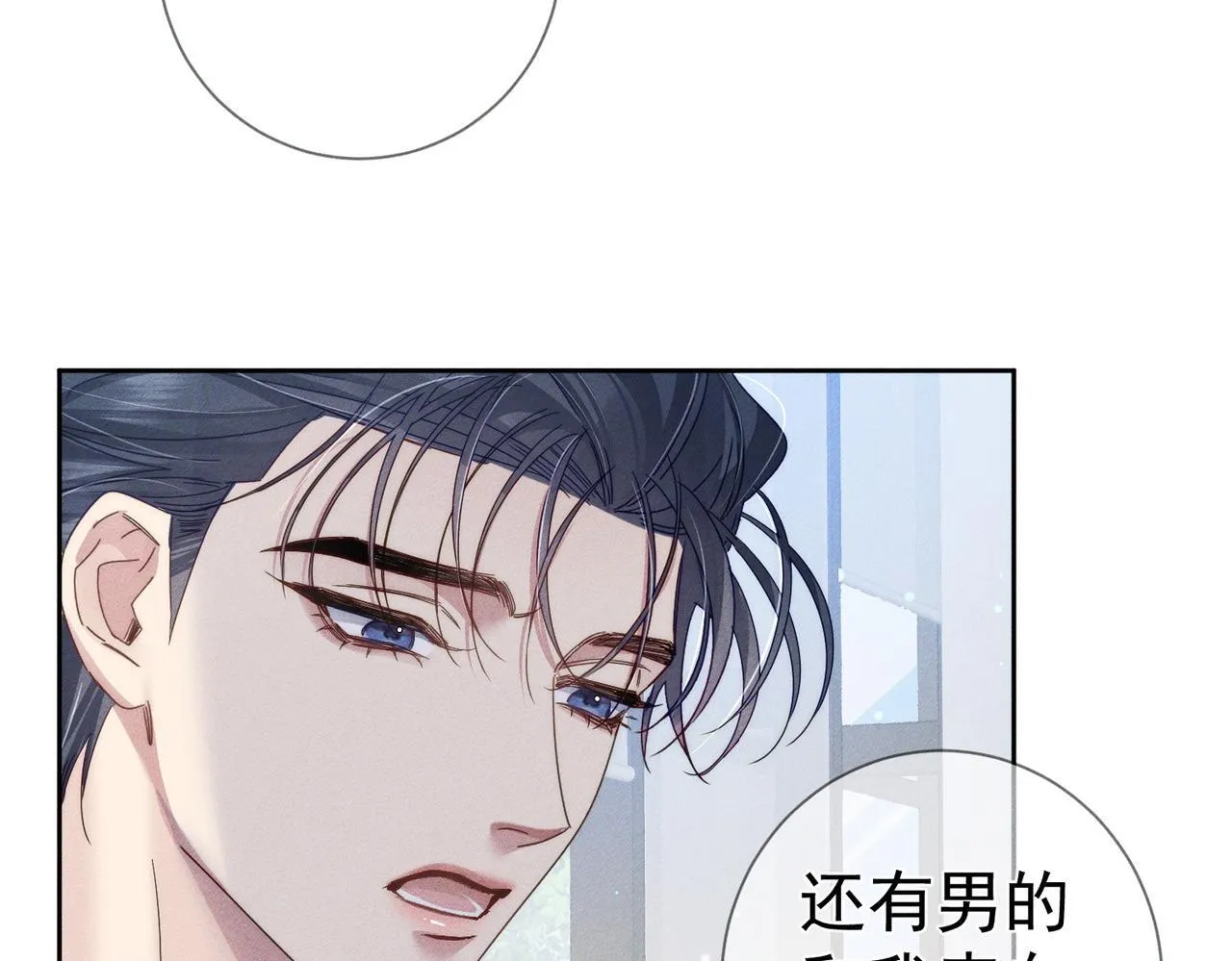 第120话：难以言喻的氛围34
