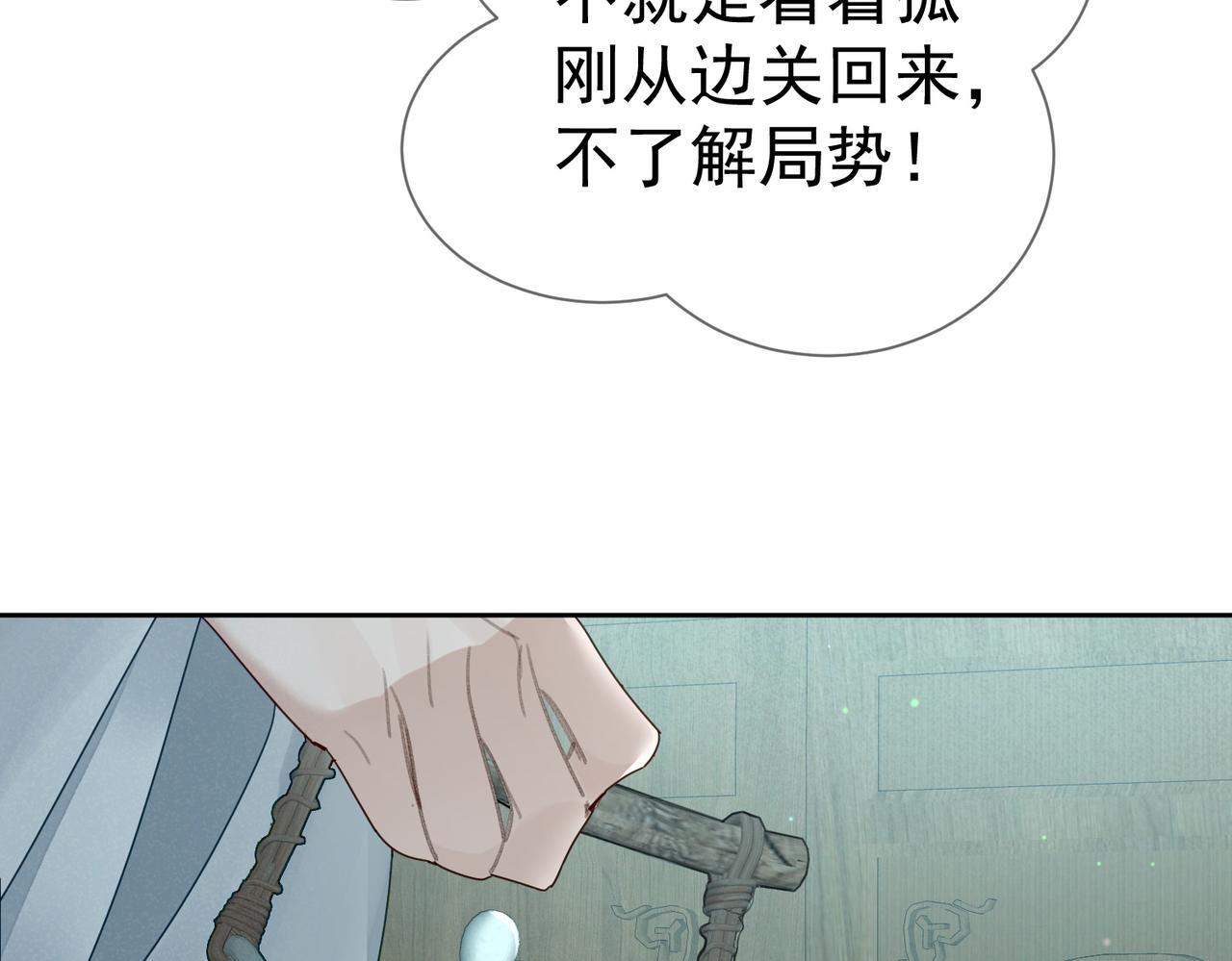 第67话：孤只娶心爱之人46