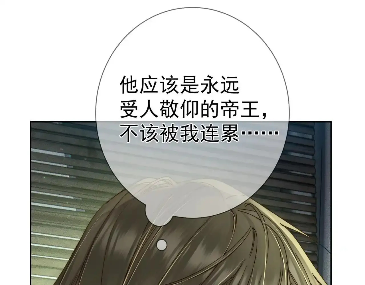 第86话：揹负骂名51