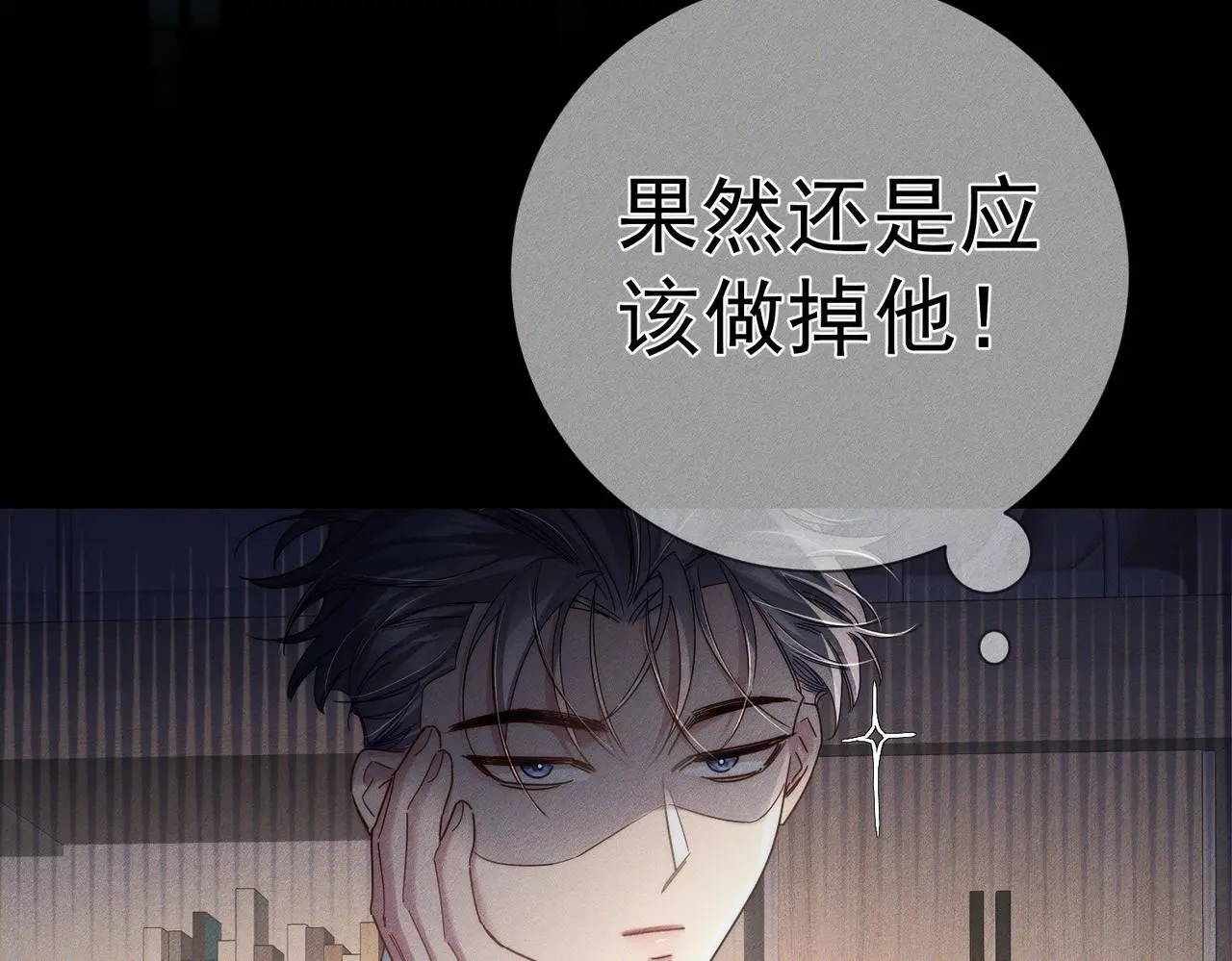 第105话：月下膝枕64