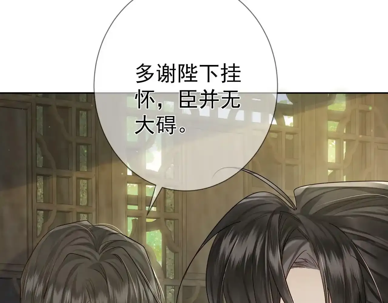 第53话：新身份：柔弱的摄政王94