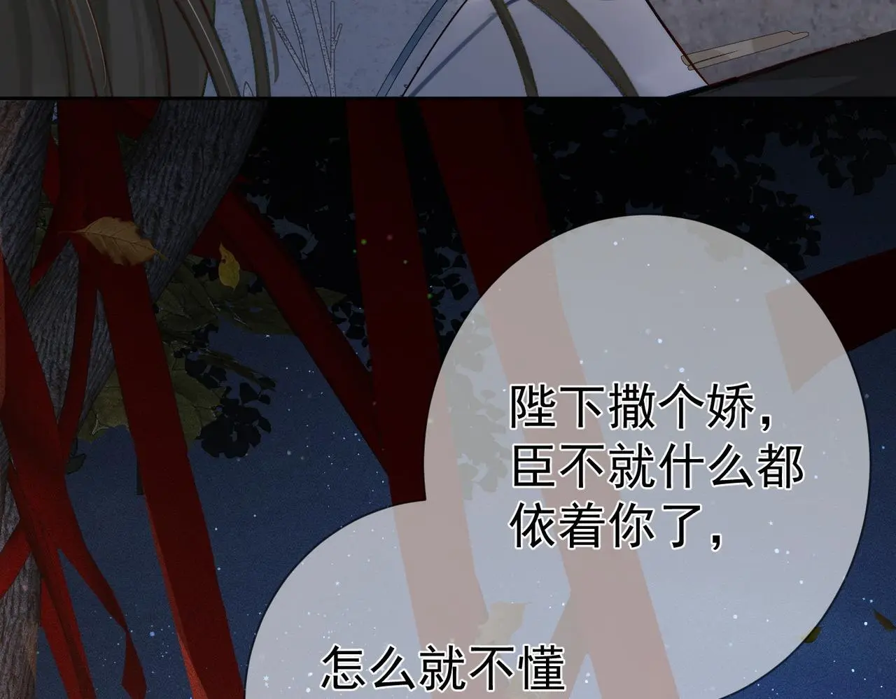 第88话：出宫过七夕70