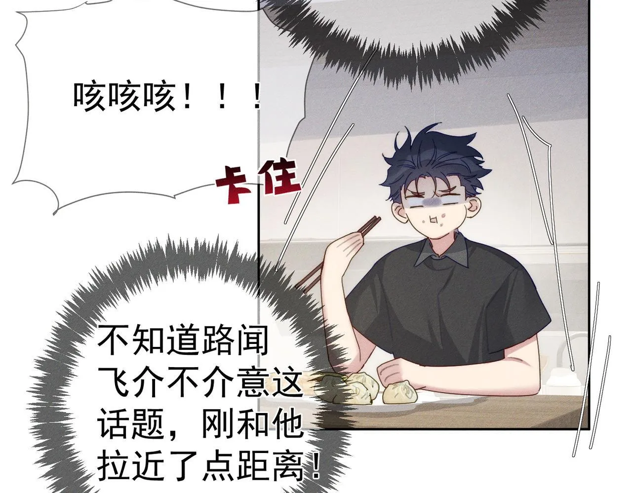 第108话：保守秘密53