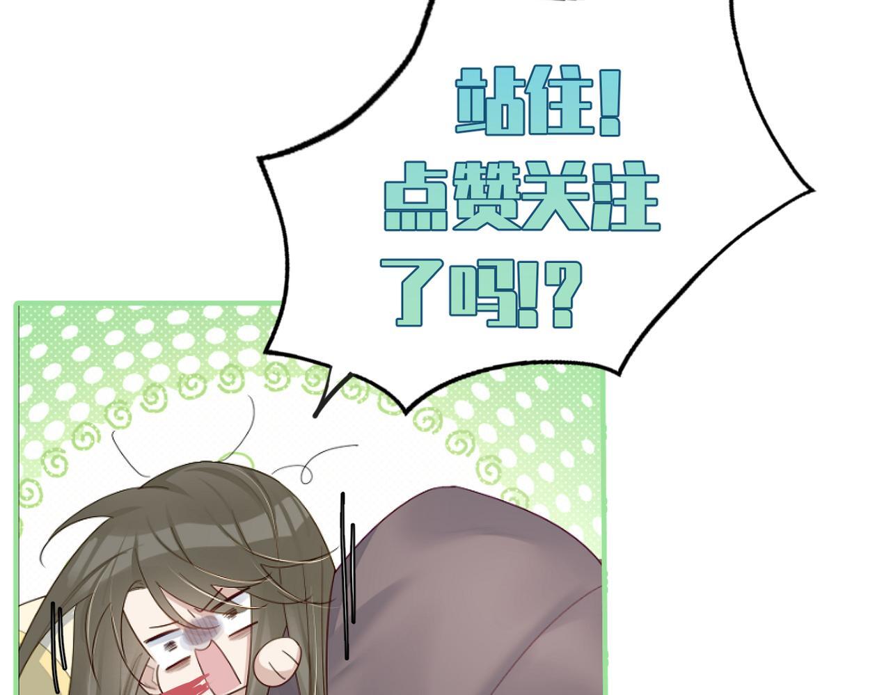 第67话：孤只娶心爱之人107