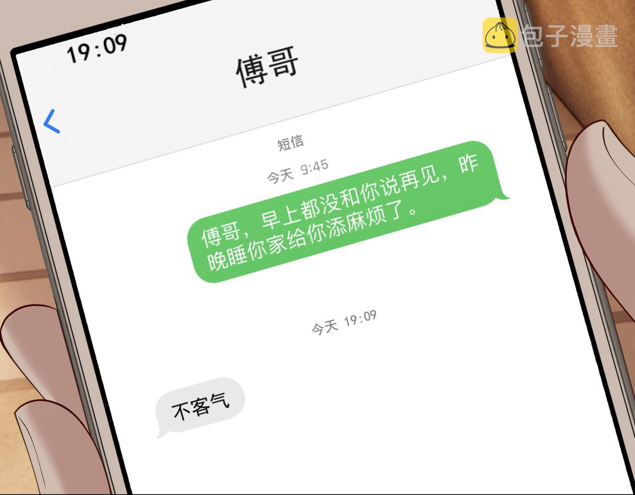 第13话：麻烦又来了66