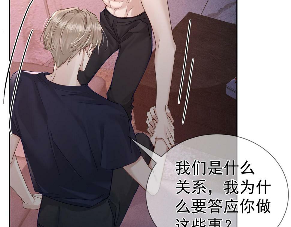 第34话：傅哥发烧了11