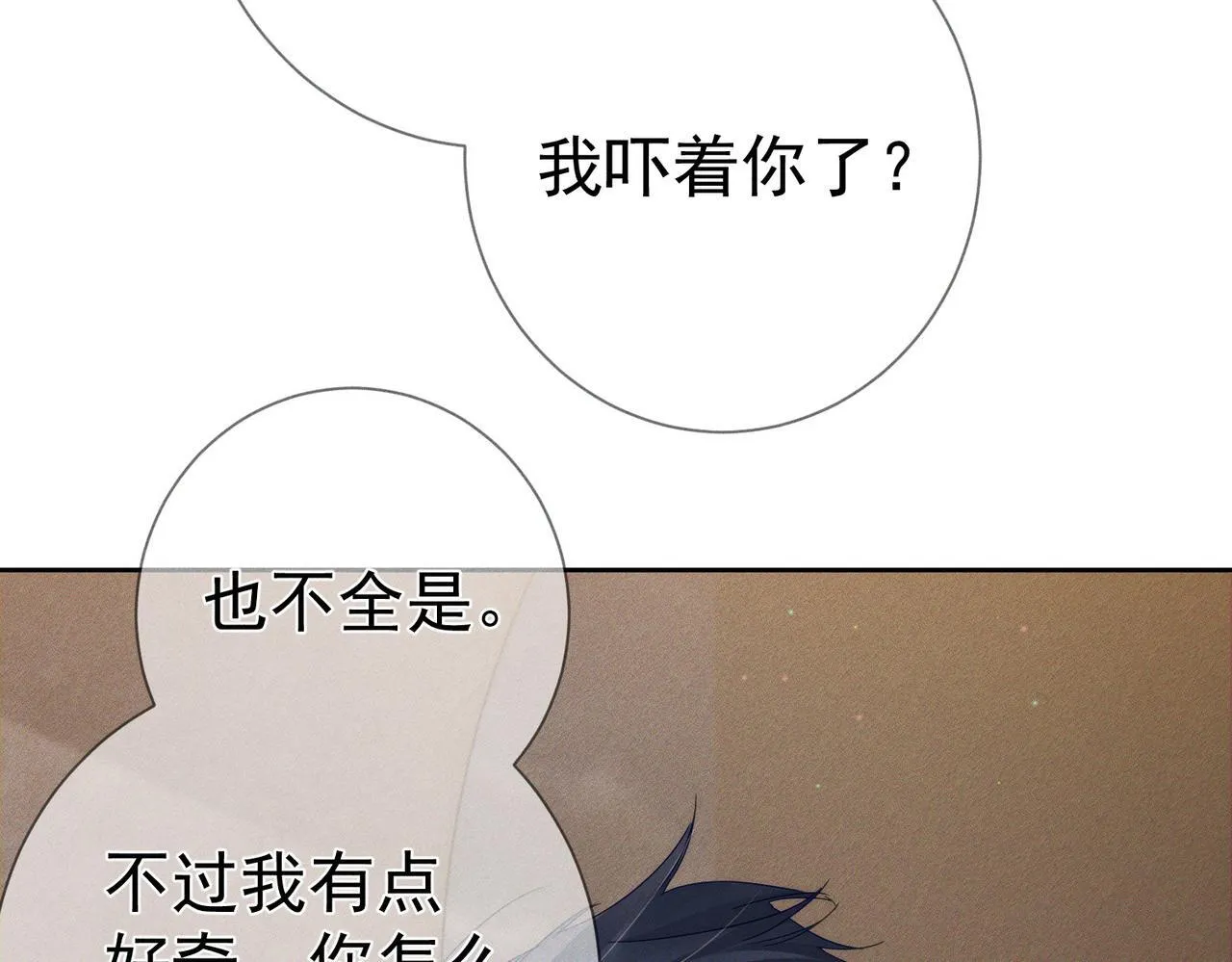 第111话：正式面基16