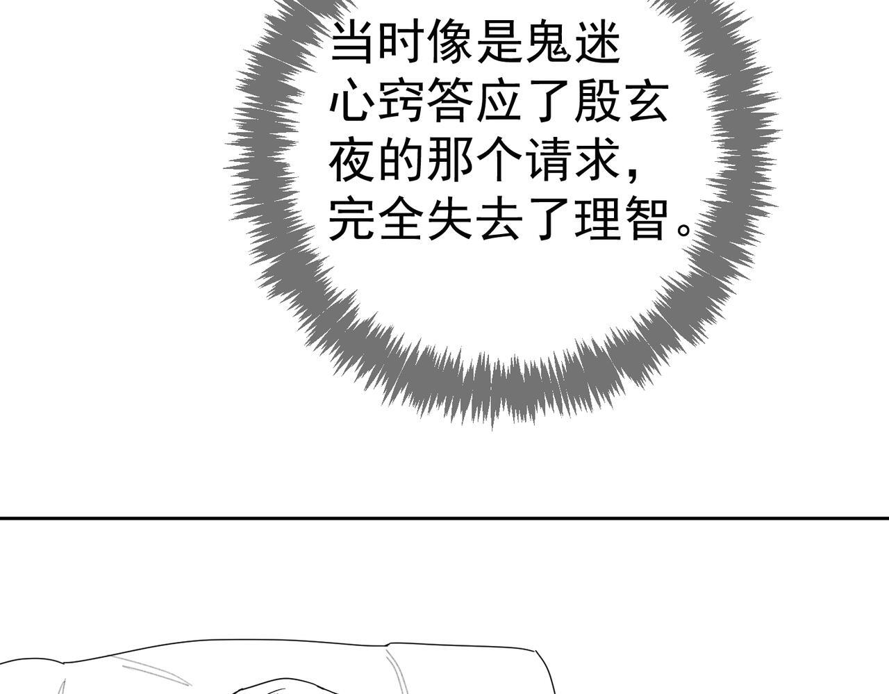 第80话：酒后90