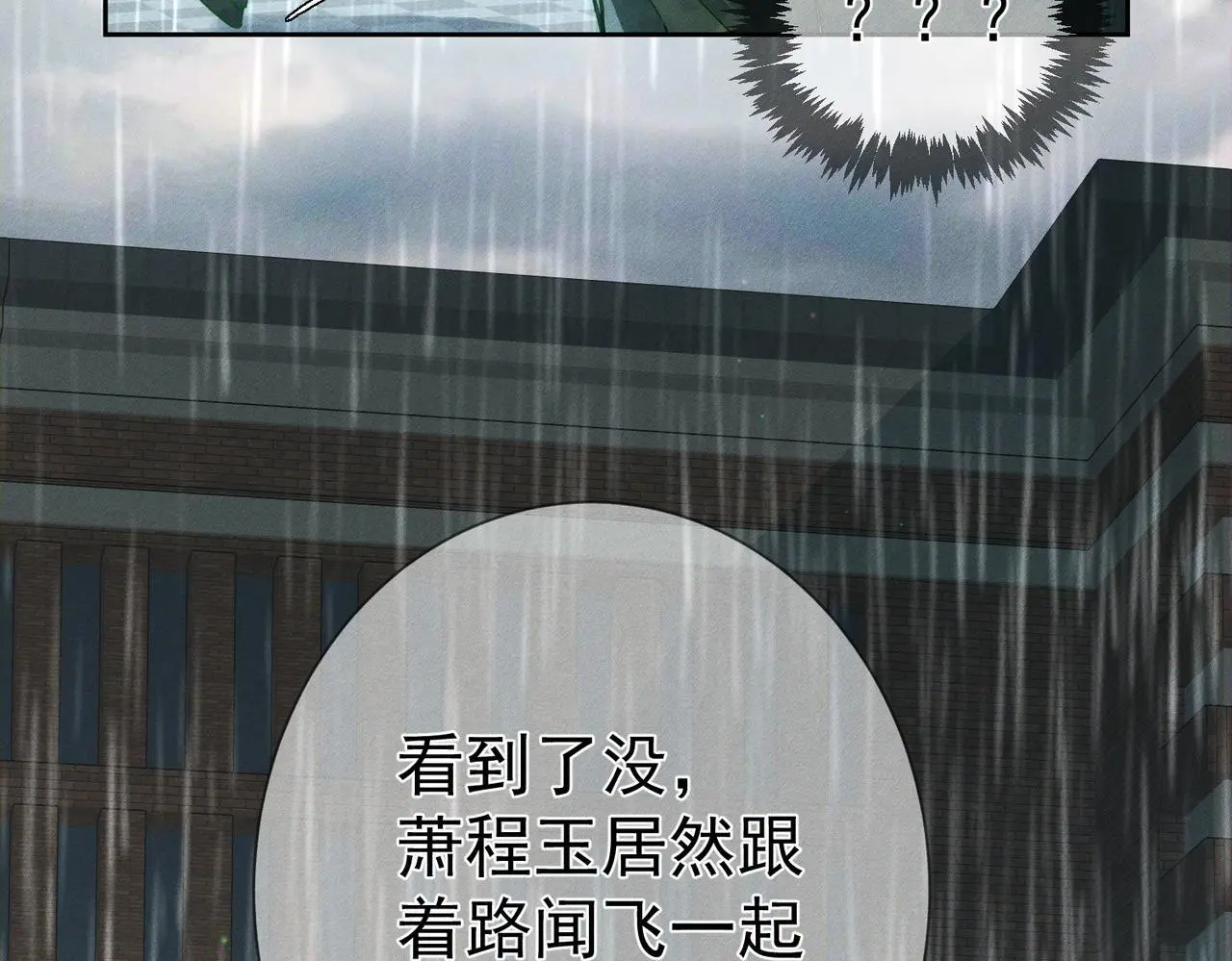 第98话：触发主线剧情63